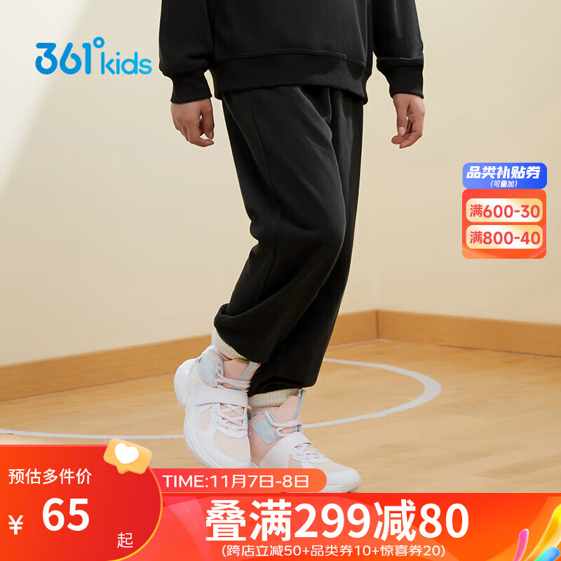 361°361童装 儿童长裤四季男女中大童(7-12岁)针织长裤 黑 160 属于什么档次？