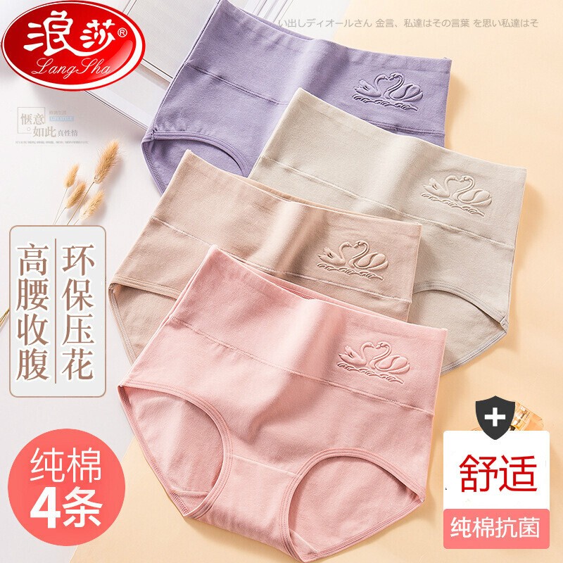 浪莎女式内裤价格走势及评测推荐