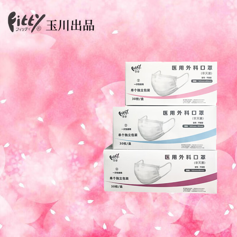 菲蒂Fitty口罩价格走势和评测,舒适贴合,顾客口碑超高