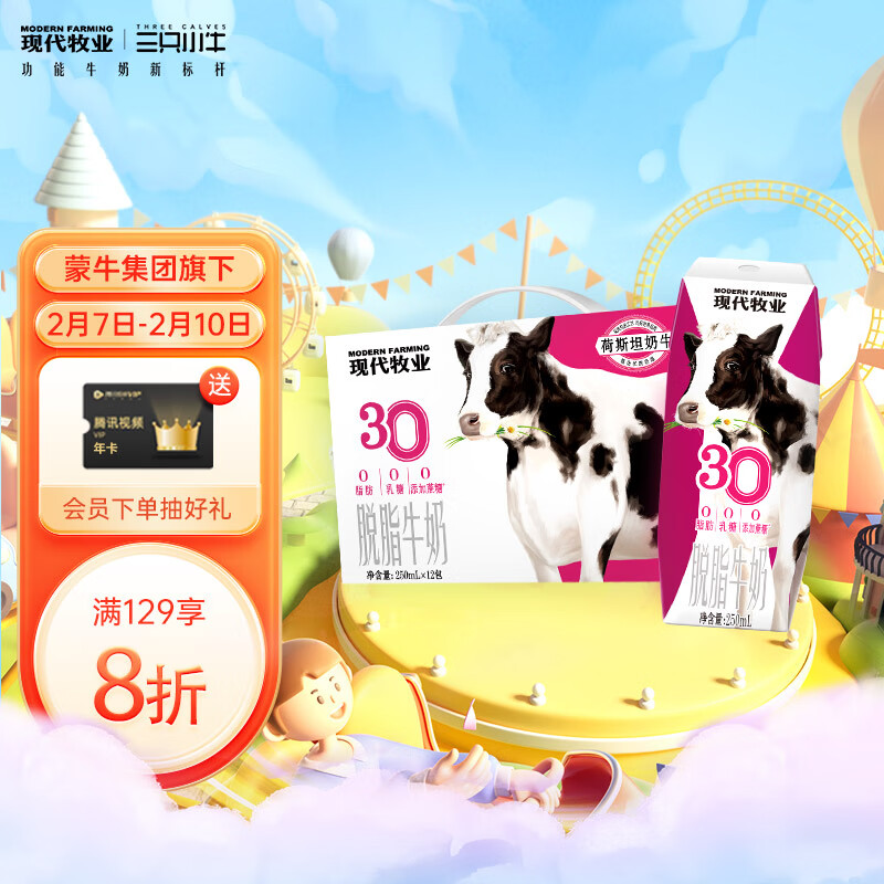 在网上购物怎么查牛奶乳品历史价格的|牛奶乳品价格历史