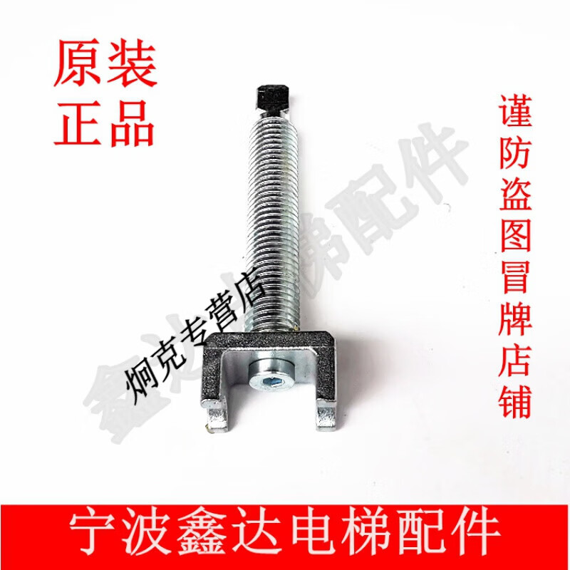 卡帝士电梯ox-250钢丝绳制动器松闸顶杆开闸螺杆动作释放杆 ox-250松