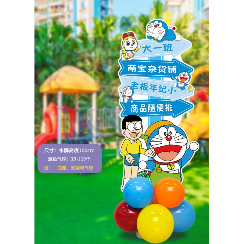 妙普乐【幼师推荐】跳蚤市场摊位牌diy幼儿园摊位海报幼儿园跳蚤市场