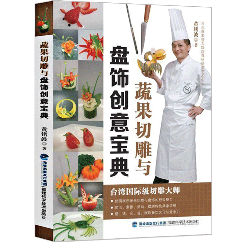 【高性价比】媲美餐厅水准的烹饪指南!厨师用书哪个好?