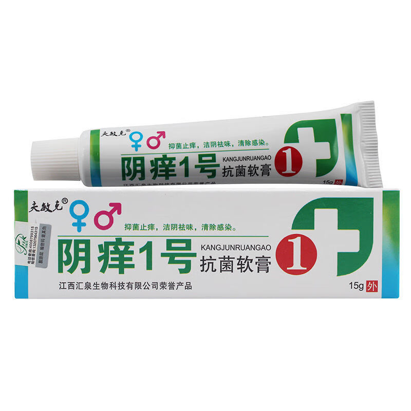 夫敏克阴痒1号软膏阴痒一号 一支装