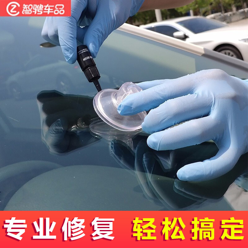入手必看智骋汽车玻璃修复液怎么样好不好？用了三星期经验分享