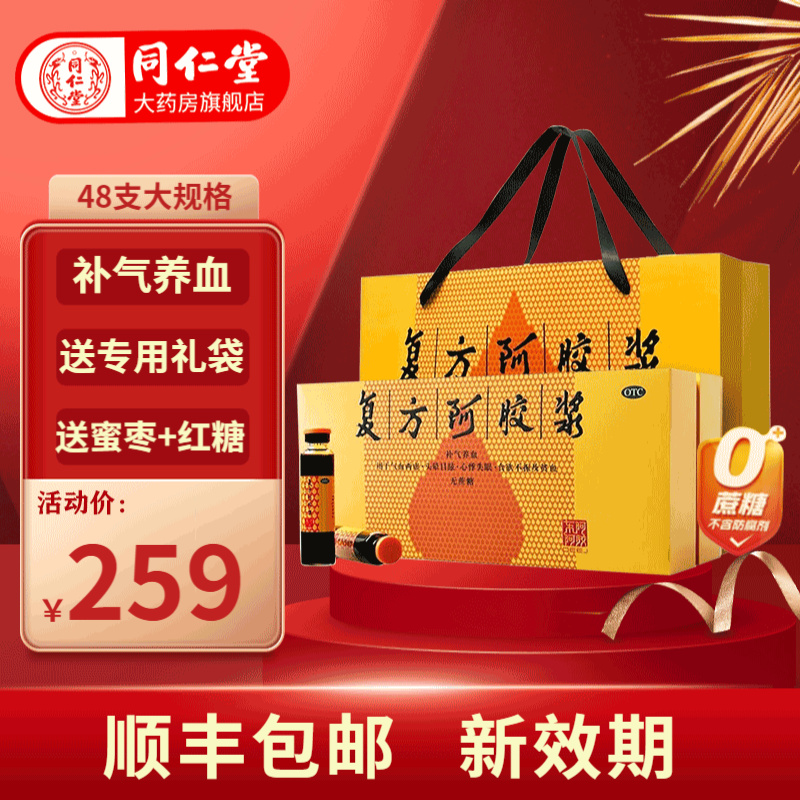 复方阿胶浆价格走势及购买攻略