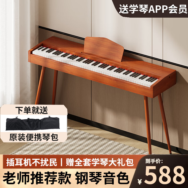 金色年代 电钢琴88键重锤电子钢琴初学儿童幼师专业成人家用数码钢琴