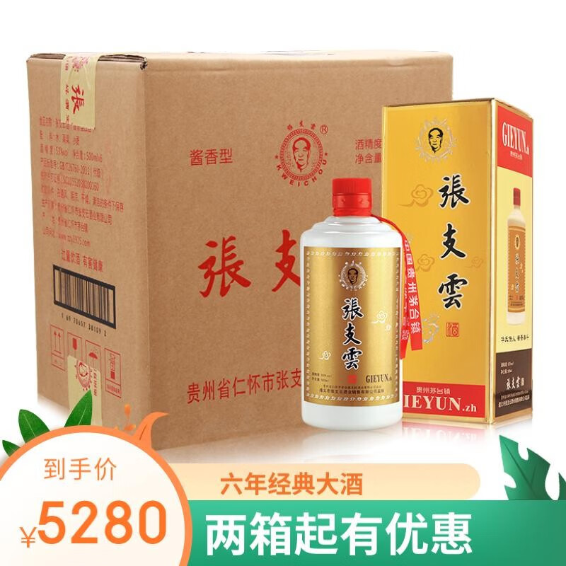 如何查京东白酒最低价格|白酒价格走势图