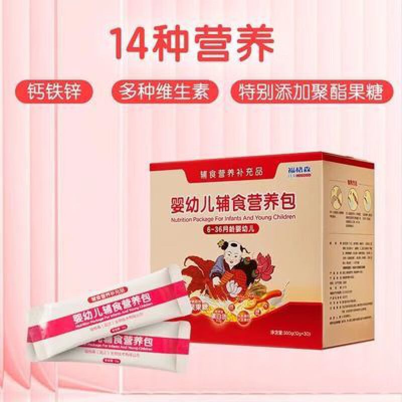 食芳溢福格森营养包钙铁锌维生素6-36个月30袋/盒 福格森营养包钙铁