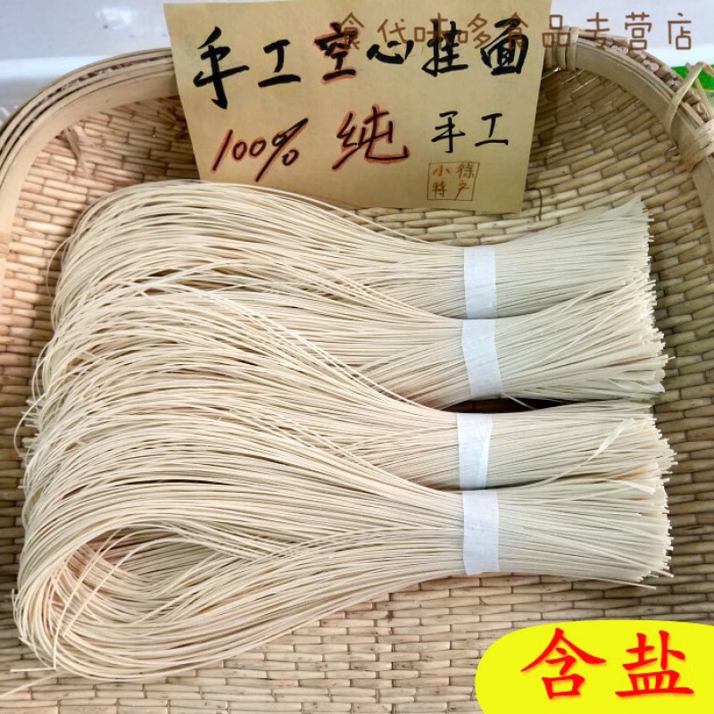 千畅安安徽六安叶集农家自制手工空心挂面 月子面宝宝面挂面待煮面条