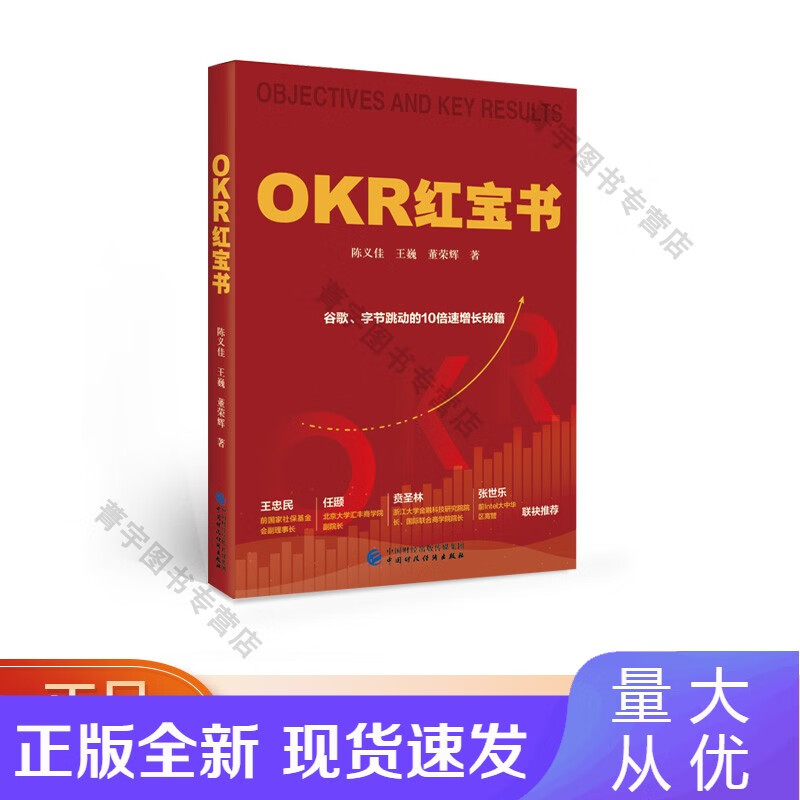 nOK红宝书 陈义佳，巍，董荣辉