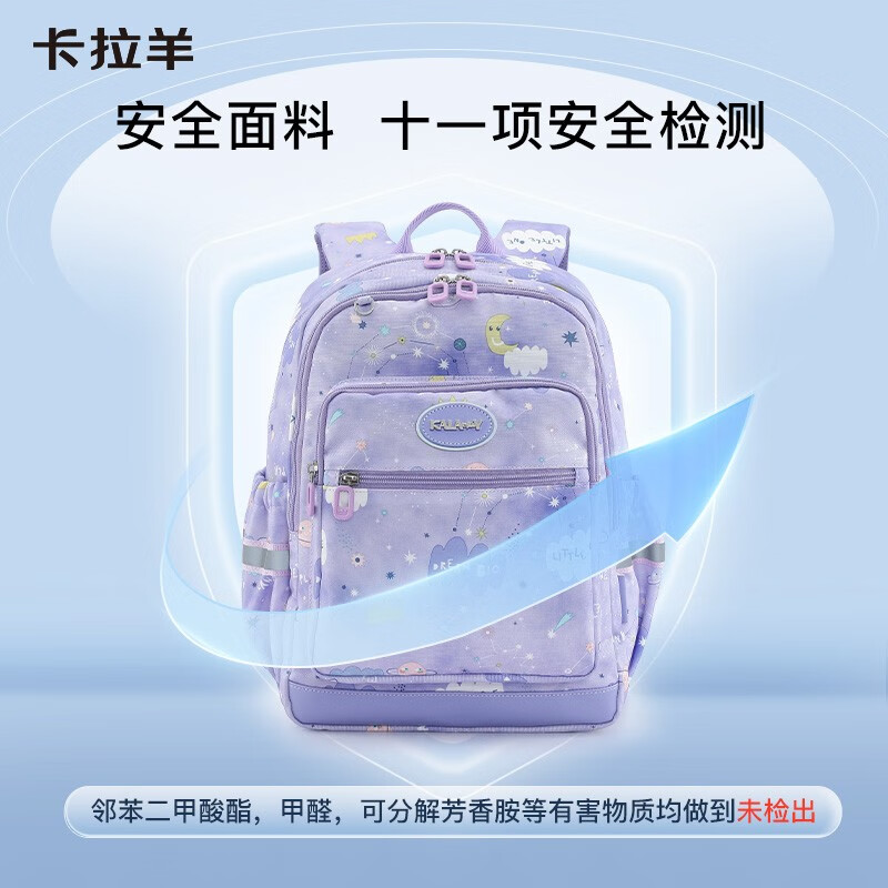 卡拉羊(KALA·Y)小学生书包轻便游学包防泼水多隔层双肩包男女印花儿童书包漫游 薰衣草爱丽丝【三维减负】