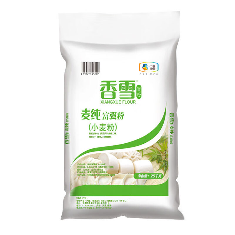 香雪麦纯富强小麦粉25kg 馒头包子宜蒸家庭装50斤装 家用餐厅食堂采购