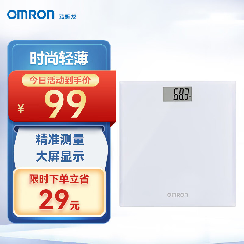 欧姆龙（OMRON）电子体重秤 HN-289-W （白色）