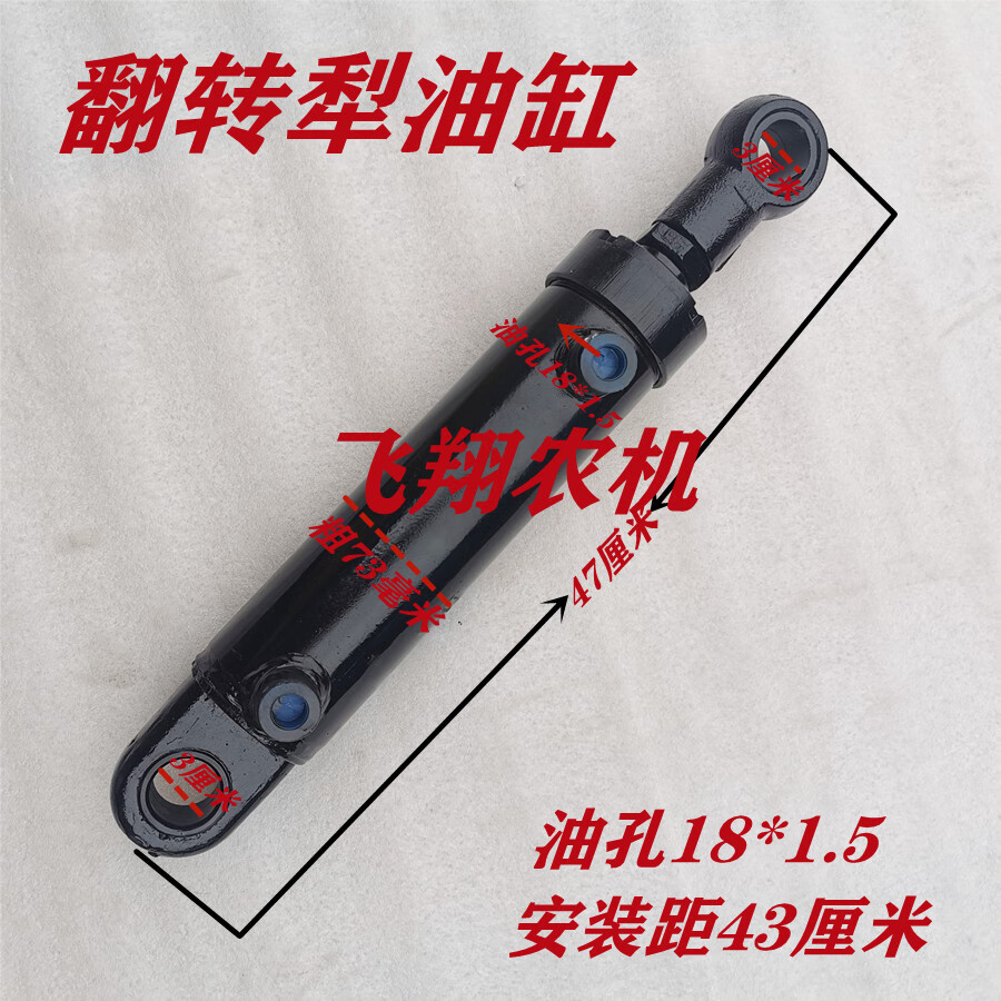 油缸翻转犁农机双向液压专用缸液压犁子配件 翻转犁油缸安装距43厘米