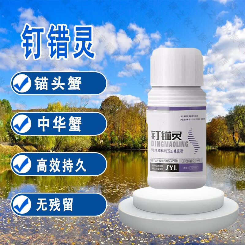 博晟洋锚头鳋专用锚头蚤克星敌百虫杀虫鱼用水产养殖鱼塘鱼池非鱼药