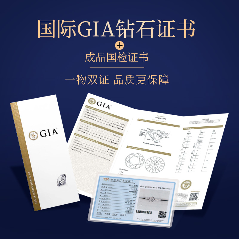 周百福 gia证书 裸钻定制 钻戒钻石戒指女铂金50分订婚结婚求婚戒指