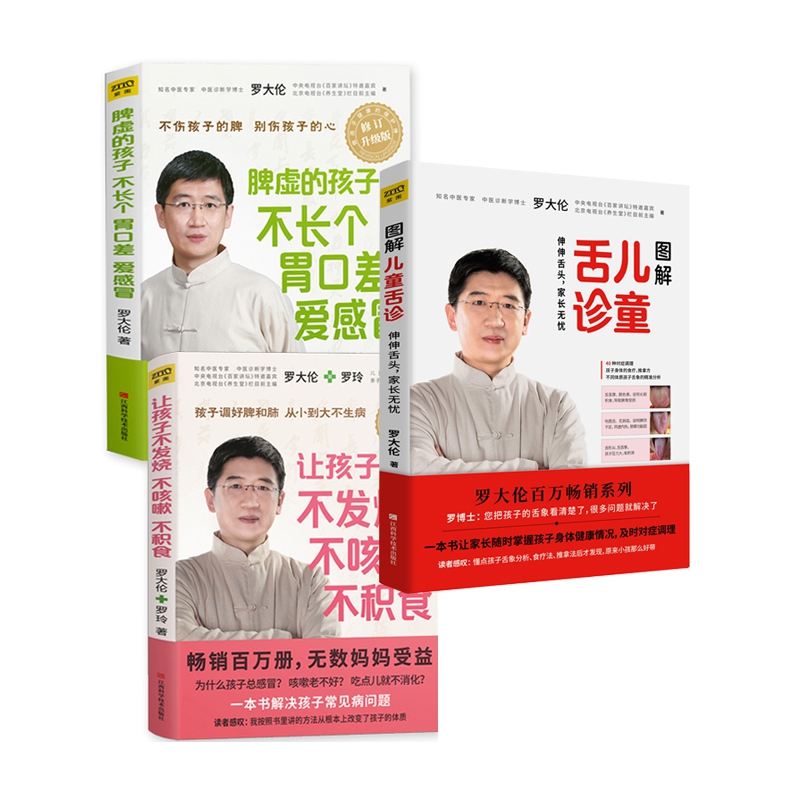 罗大伦书籍共3册