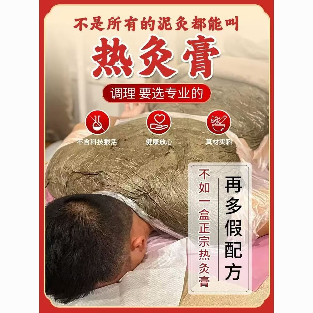 【送打蛋器】58味草本热灸膏宫延楼热灸膏同款黄飞鸿热灸膏同品质 纤体型700g*1+专用铲+30张保鲜膜 送热灸膏专用电动打蛋器