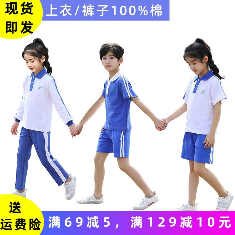 深圳市小学生校服夏装短袖t恤短裤套装运动装春夏款男孩女孩班服3158 男生短袖+短裤套装 150码