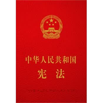 中华人民共和国