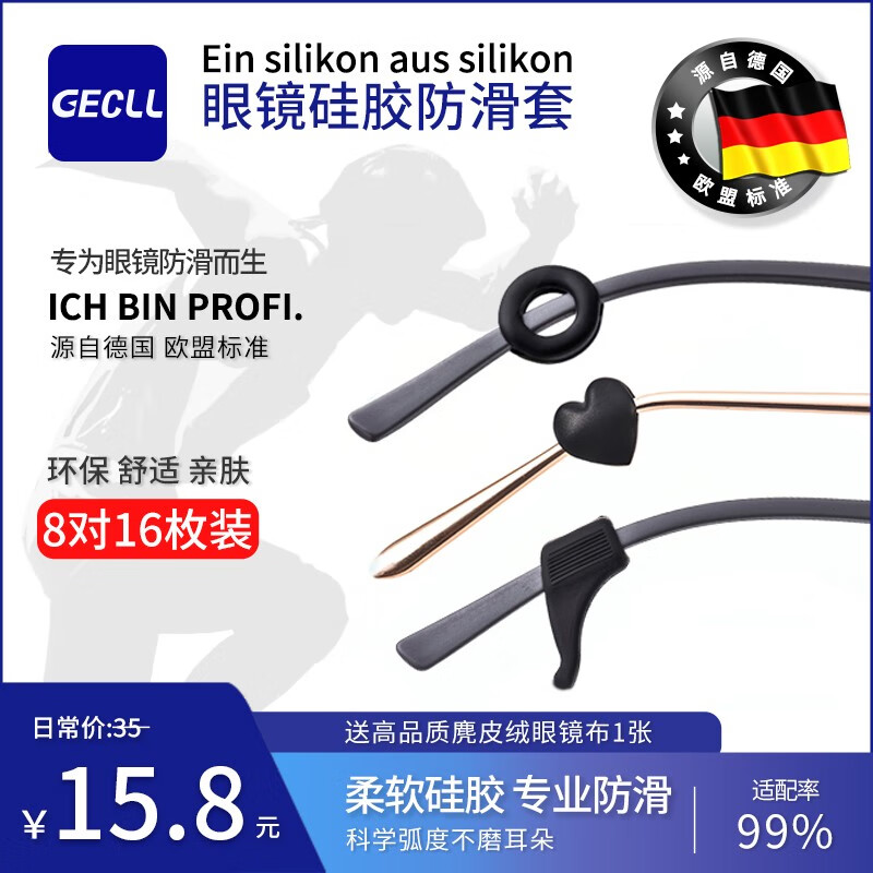 京东查眼镜配件护理剂价格走势|眼镜配件护理剂价格历史
