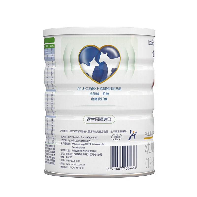 佳贝艾特悦白婴幼儿配方羊奶粉3段1-3岁婴幼儿适用800克牛奶蛋白过敏的可以喝羊奶粉吗？