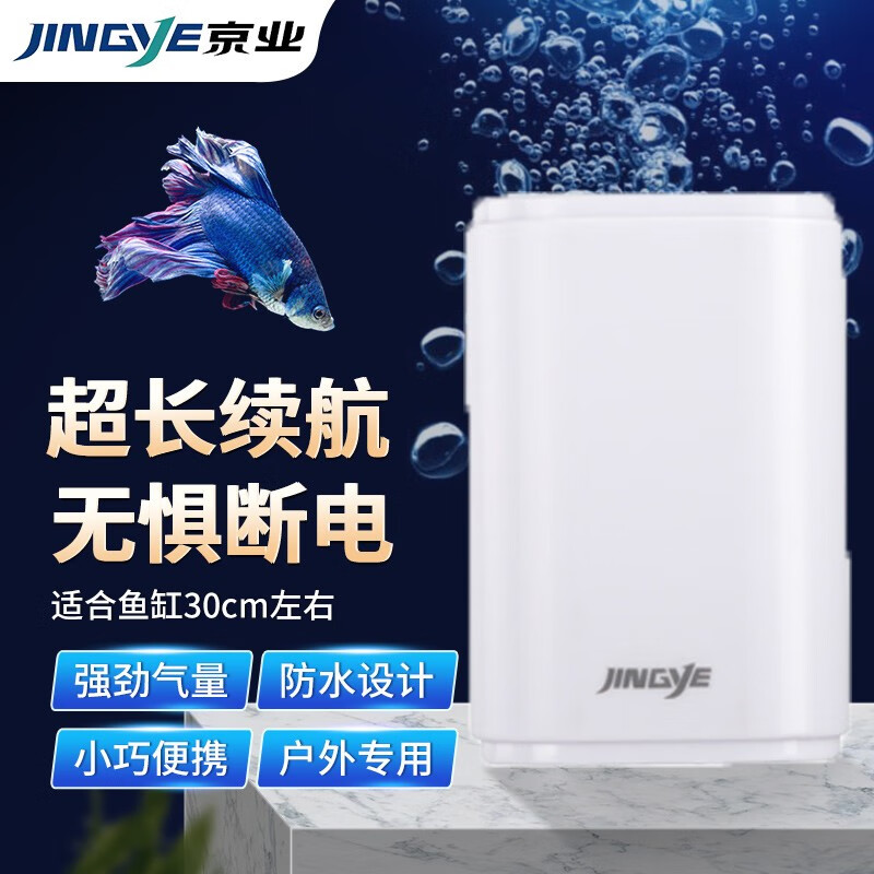 解疑感受京业YE-LD05鱼缸氧气泵优缺点分析参考，口碑反馈曝光
