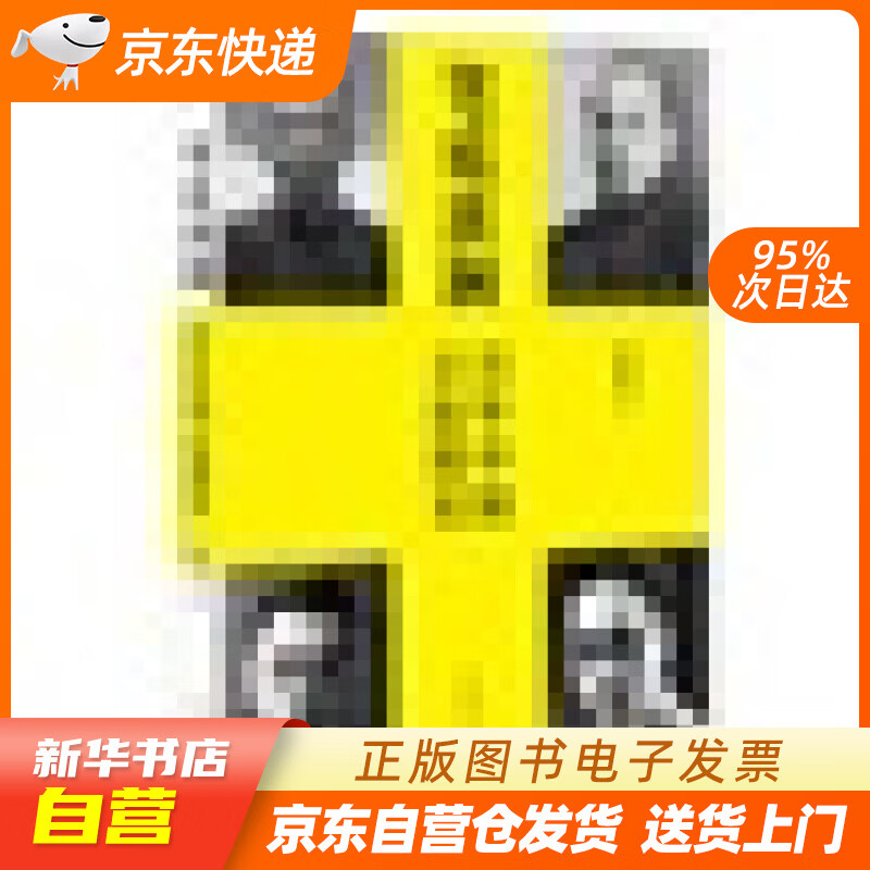 【满59包邮 全新正版】笔底波澜:百年中国言论简史