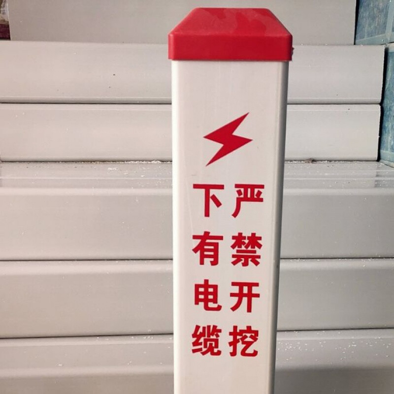 匠人春 地埋标识柱警示桩pvc标志桩下有电缆 禁止开挖严禁开挖警示柱