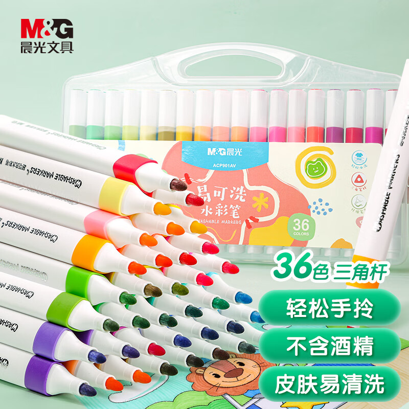 晨光(M&amp;G)文具36色易可洗水彩笔儿童三角杆脸彩涂鸦画笔学生美术绘画用品国庆节国庆出游礼物ACP901AV