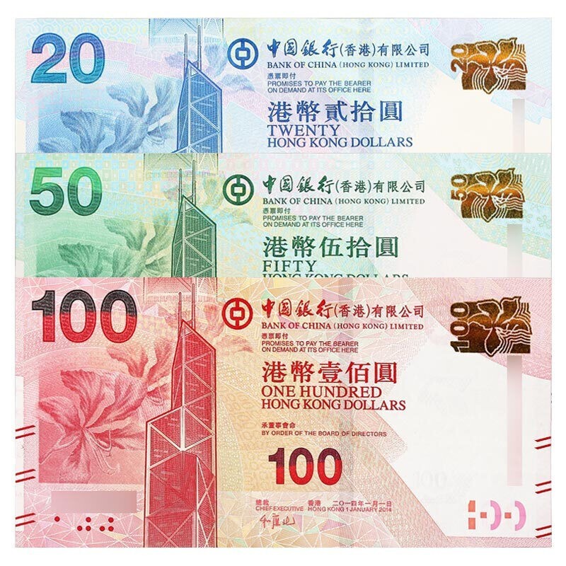天意博金 亚洲-全新unc 中国香港港币纸币 中国银行港钞港元流通钱币
