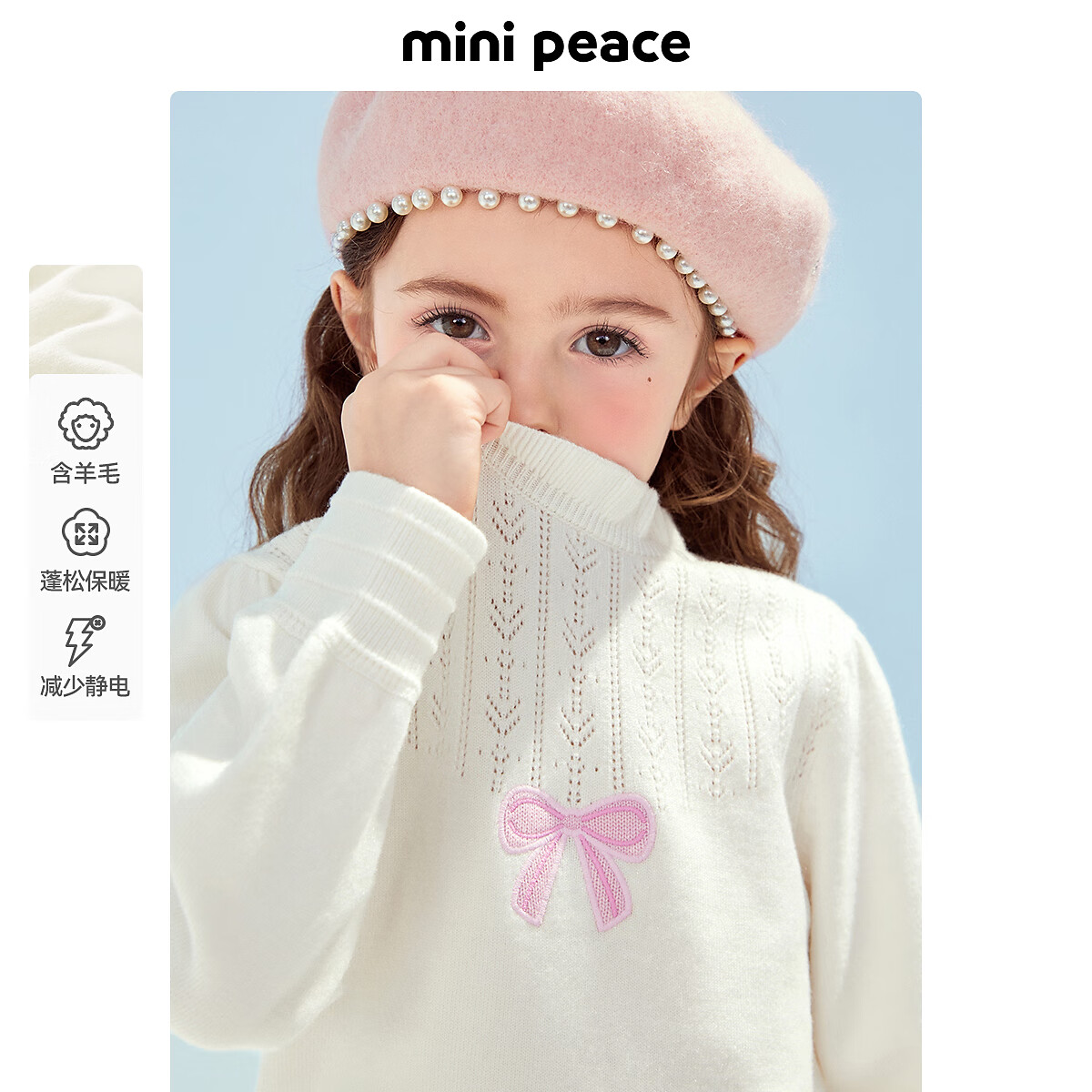 MiniPeace太平鸟童装冬新女童线套衫FBEEE4D45 澈白 160cm