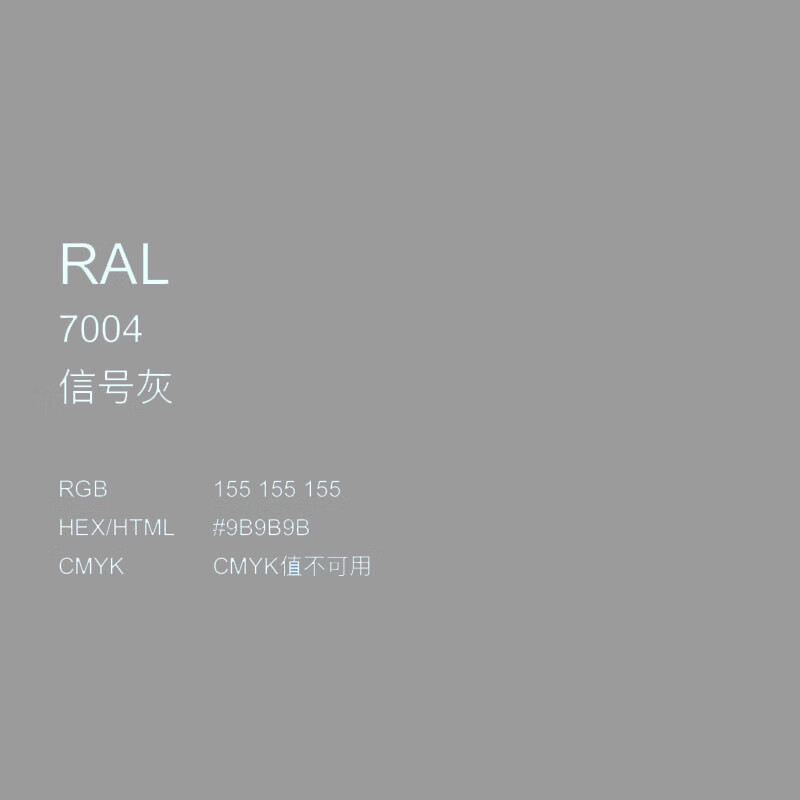 手摇自动喷漆 ral7004信号灰金属漆ral7005鼠灰色油漆防锈漆 ral7004