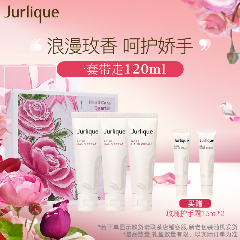 茱莉蔻（Jurlique）星选护手霜30ML*3礼盒 深层滋润补水柔嫩肌肤护肤品(香型随机）