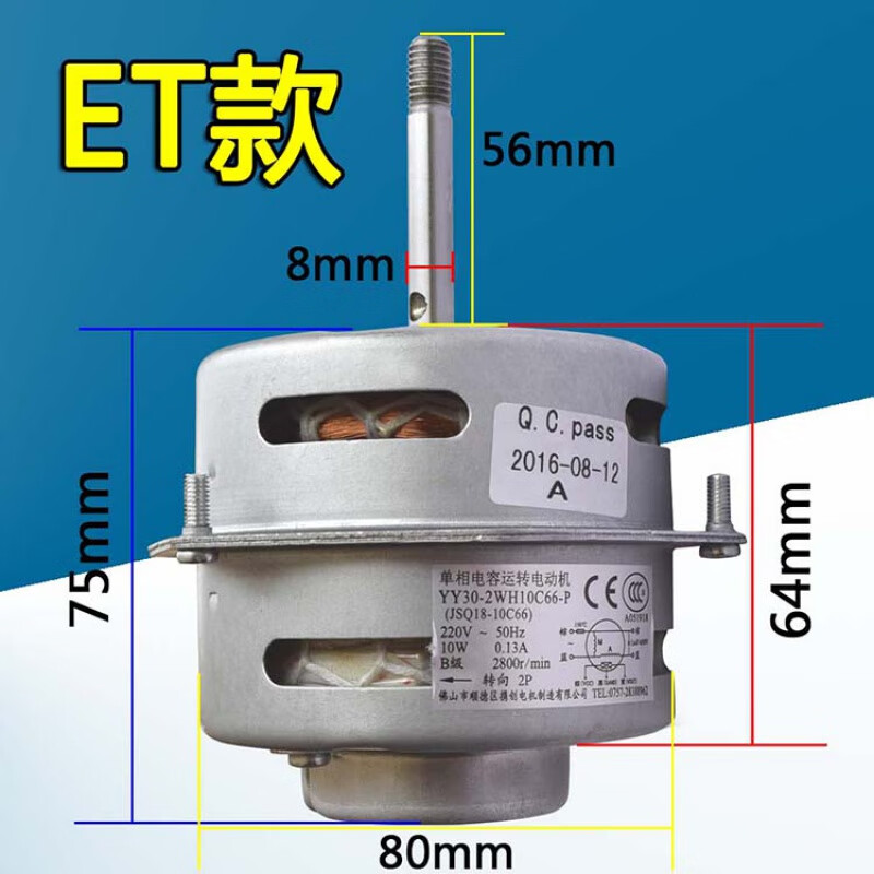 万和燃气热水器jsq18-10c66/et15et16 ev26 et36电机风机总成 et款单