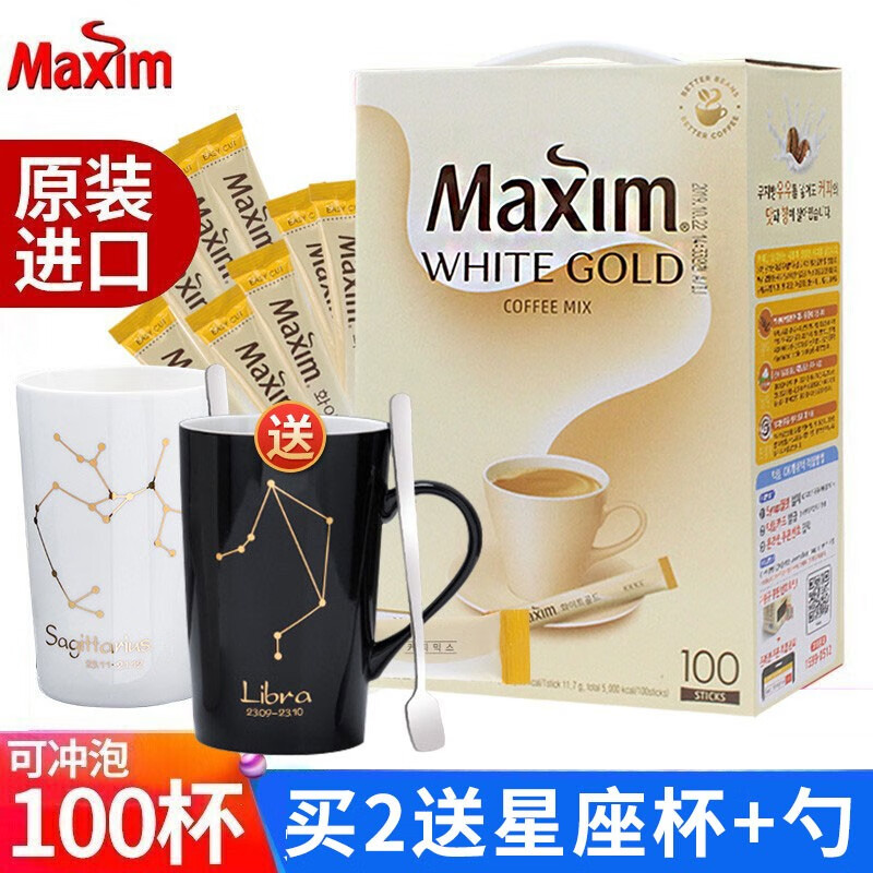 麦馨韩国进口麦馨咖啡MAXIM白金牛奶三合一麦可馨速溶咖啡粉100条盒装