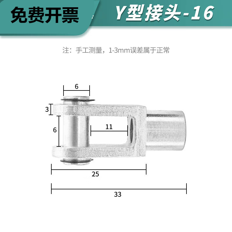 省之优SC气缸配件大全Y型附件连接接头Y-16/20/25/32/40/50/63/80/100 缸径16（M6*1）铸钢