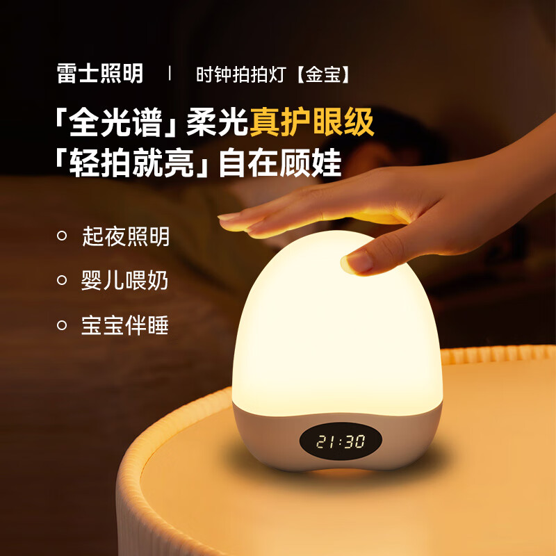 ��ʿ��NVC��Сҹ��̨�����Ҵ�ͷ�Ƴ�紥��Ӥ��ι�����ҹ�����ĵ� 5200mAh��ң��-��������70�� 75.65Ԫ(������)