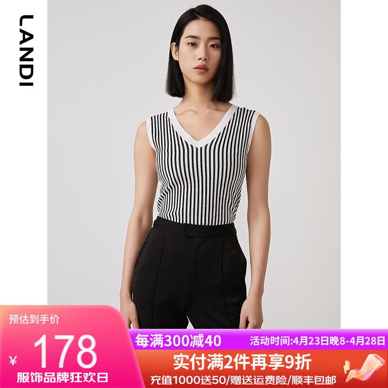 蓝地（LANDI）撞色V领条纹针织吊带女2023年夏季新款百搭打底背心内搭 条纹 M