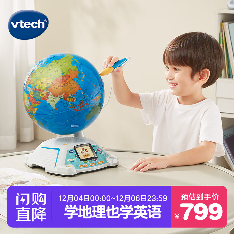 伟易达（Vtech）视听百科地球仪 智能AR视频点读笔学习机地理启蒙学生中英文教学点读机早教玩具3岁+儿童礼物