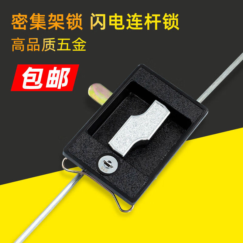 密集架闪电锁豪华工具箱锁 文件柜锁 上下天地连杆锁汽修铁皮柜锁