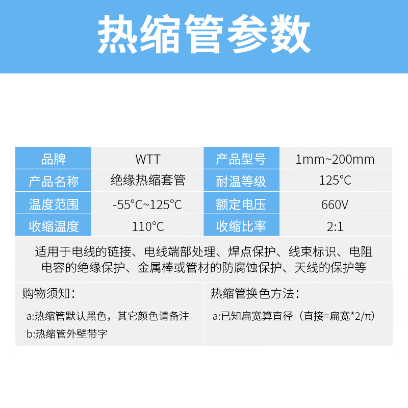 热缩管 80-150mm热收缩绝缘套管电工电线修复保护套 常规款内径80mm25