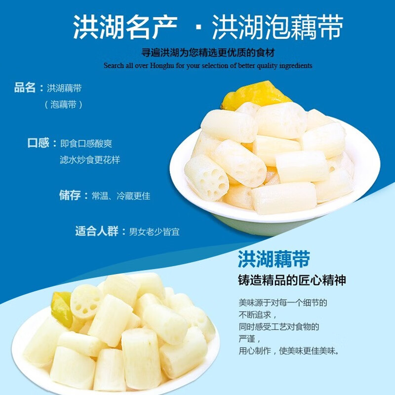 洪湖农家洪湖泡藕带400g*3 藕带藕尖泡菜 梦里水乡蔬菜火锅食材 湖北特产