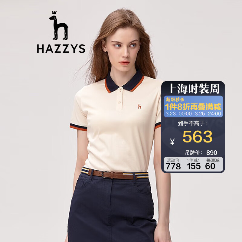 哈吉斯（HAZZYS）女装 2023年春季新款撞色显瘦舒适透气女短袖polo女ASTSE03BF03 乳白色IV 170/92A 42高性价比高么？
