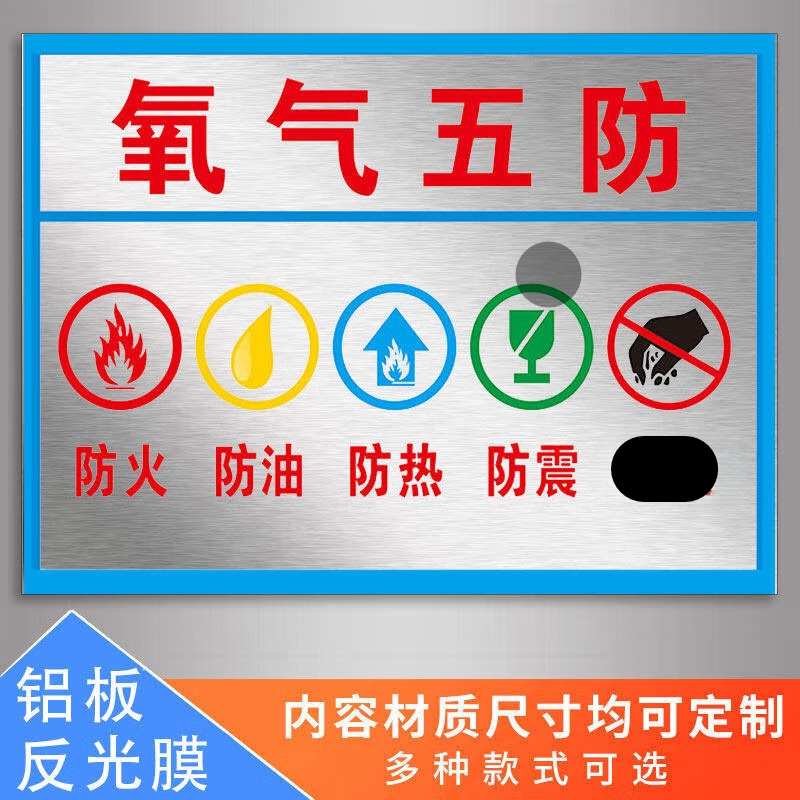 安氮气氢气压缩空气气瓶二氧化碳酒精油漆废活性炭储存处警示标识牌