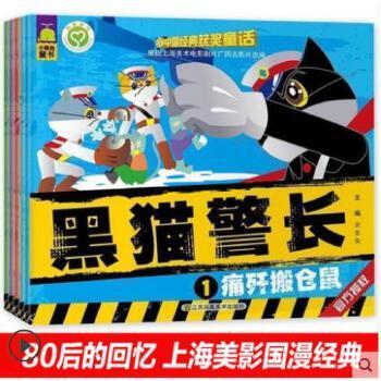 英雄哪吒