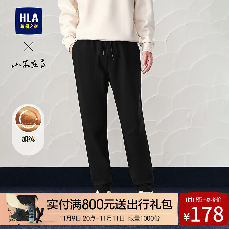 海澜之家（HLA）加绒卫裤男24新山不在高系带裤子男冬季 黑色78 【预订】 175/84A L推荐135~148斤