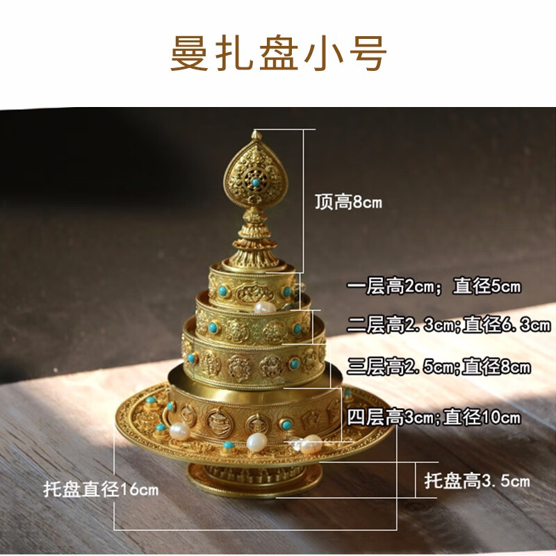 三漫陀曼扎修盘尼泊尔纯铜曼茶罗盘曼达藏密宗供具托盘供果盘用品摆件