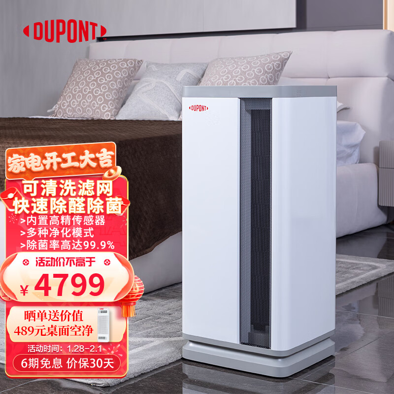 杜邦空气净化器：使家庭空气更清新，价格走势一览|空气净化器历史价格插件